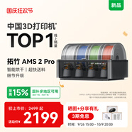 拓竹AMS 2 Pro 3D打印機(jī)自動(dòng)供料系統(tǒng)家用智能多色多材料升級(jí)烘干新品 AMS 2 Pro