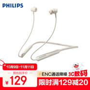 飛利浦（PHILIPS）掛脖式無線藍牙耳機入耳式運動耳機磁吸頸掛耳麥適用oppo蘋果華為手機 TAN2020 白色 雙十一活動