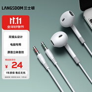 蘭士頓 電腦耳機有線雙插頭雙孔帶麥克風 筆記本臺式機電競K歌游戲直播語音二合一 V6雙插頭-2M白色