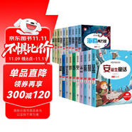 給孩子的經(jīng)典名著禮盒裝（全20冊）世界名著書籍安徒生童話禮盒格林童話鋼鐵怎樣練成的昆蟲記中華上下五千年魯濱遜漂流記小學(xué)生一二三四五六年級課外閱讀書籍 彩繪注音版兒童文學(xué)課外讀物