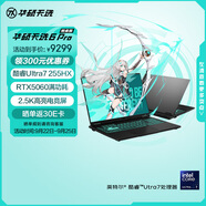 華碩天選6 Pro 酷睿版 國(guó)家補(bǔ)貼20%Ultra 7 16英寸游戲本筆記本電腦(U7-255HX 16G 1T RTX5060 2.5K)灰