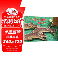 宮西達(dá)也精裝繪本：大口大口地吃，好吃極了（野狼版的“三個(gè)和尚沒水吃”）