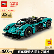 樂(lè )高（LEGO）積木拼裝機械組系列42208 阿斯頓馬丁男孩兒童玩具生日禮物
