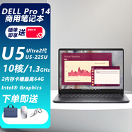 戴爾（DELL）Pro 14 商用筆記本 Latitude 5450升級款 筆記本電腦 14英寸高性能商用輕薄窄邊 酷睿  定制：U5 225U/32G/1T固態(tài)/高分