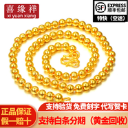 喜緣祥珠寶足金999圓珠光珠光面佛珠黃金項鏈精品男女款純金項鏈送禮物 鏈長約55cm 金重42.57g