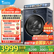 小天鵝（LittleSwan）滾筒洗衣機(jī)全自動家用10公斤純平全嵌羊毛綠標(biāo)護(hù)色國家補(bǔ)貼 TG100V89PRO小烏梅升級款小藍(lán)鯨2.0