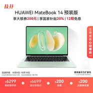 華為MateBook 14 店鋪預裝Windows版 輕薄筆記本電腦 2.8K OLED觸控屏 酷睿UItra5 32G 1T 原野綠