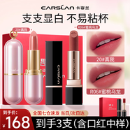 卡姿蘭口紅輕霧感啞光唇膏女持久滋潤保濕不易掉色不沾杯生日禮物送女友 氣質(zhì)減齡禮盒【20+R06】
