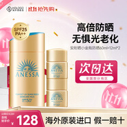 安熱沙（Anessa）新版安耐曬小金瓶防曬霜90ml日本安熱沙防水防汗舒爽出游曬不黑 【家用出行】60ml+12ml*2