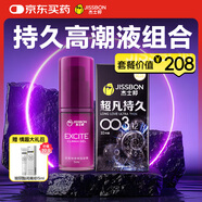 杰士邦超凡持久003 10只+女性快感高潮液體15ml延時避孕套潤滑液潤滑液