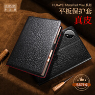 多蘭德（DULINEDO）華為MatePad Mini/8.8英寸平板保護套真皮翻蓋全包防摔檔位支撐商務(wù)保護殼MLR-AL10 真皮 黑色 華為MatePad Mini/8.8英寸