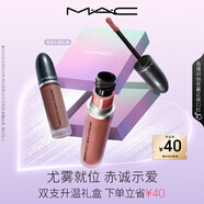 M.A.C【雙支升溫禮盒】尤霧彈唇釉雙支#952裸曼史+#996裸尤霧 送女友