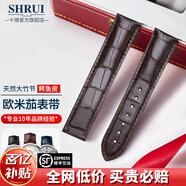 十瑞適用于OMEGA歐米茄表帶鱷魚(yú)皮表帶真皮男碟飛超霸海馬系列手表帶 棕色無(wú)扣【折疊款】 20mm
