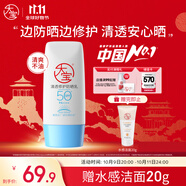 大寶清透修護防曬乳40g SPF50+敏感肌高倍防曬霜男女士護膚品
