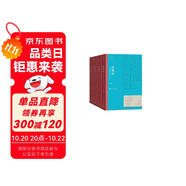 野葫蘆引 全四冊 南渡記 東藏記 西征記 北歸記 宗璞 茅盾文學獎獲獎作品全集 第六屆茅獎 人民文學出版社 小說