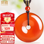 鳳禧珠寶紅瑪瑙平安扣吊墜男士款玉佩玉石項鏈本命年護(hù)身符生日禮物