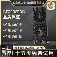 華碩微星影馳七彩虹GTX1060/1660S6G/306012G/20608臺(tái)式電腦獨(dú)立吃雞游戲顯卡 成色新 GTX1060-3G【原裝拆機(jī) 旗艦性能】