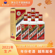 茅臺【稀缺貨源】普王子 醬香型高度白酒 老酒 收藏 送禮 53度 500mL 6瓶 2021年份整箱裝