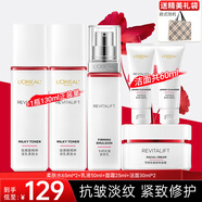 歐萊雅（LOREAL）套裝護膚品禮盒復顏抗皺緊致水乳淡紋保濕化妝品送媽媽送女友禮物 3】復顏抗皺實惠6件套