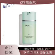 GVP【官方】REVACL潤芳可護膚品系列化妝品實(shí)體專(zhuān)柜同售 拆盒發(fā)貨 潤芳可水潤賦活凝露(75ml)