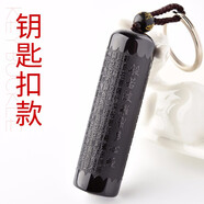 靈菲 黑曜石心經(jīng)吊墜掛件經(jīng)文項(xiàng)鏈男女款 鑰匙扣款