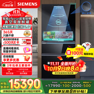 西門(mén)子（SIEMENS）無(wú)界Pro529L法式多門(mén)雙循環(huán)冰箱AI超氧真空艙 超薄嵌入式零嵌四開(kāi)門(mén)國家補貼鋼化玻璃KF82AA349C