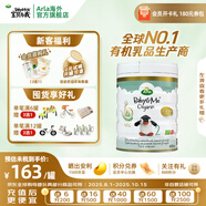 寶貝與我（Arla）白金版 阿拉 有機(jī)a2嬰幼兒配方奶粉2段（6-12個(gè)月）600g 【效期26年10月~27年3月】有機(jī)A2二段