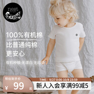 nest designs嬰童寶寶有機(jī)棉內(nèi)褲四季幼兒男女童純棉平角三角內(nèi)褲2件裝 有機(jī)棉-男寶款 2條 100 （建議身高90-102cm）