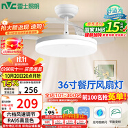 雷士（NVC）led照明風(fēng)扇燈吊扇燈簡(jiǎn)約北歐餐廳臥室高顯色遙控變頻36寸