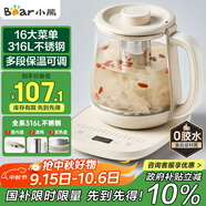 小熊（Bear）養生壺 煮茶器 燒水壺 煮茶壺 316L不銹鋼多段保溫迷你玻璃花茶壺 電熱水壺1.5L YSH-E15Q7帶濾網(wǎng)