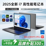 品弘本國行【補(bǔ)貼30%】2025款英特爾+酷睿i7筆記本電腦高性能15.6英寸超清屏32/48G/2TB游戲設(shè)計手提 【32G運(yùn)行】頂配N95-英特爾+15代窄邊全面屏 128GB固態(tài)硬盤