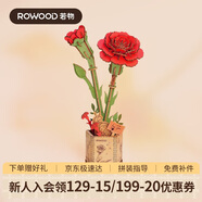 若物木藝繁花積木花DIY手工禮物木質(zhì)拼裝兒童玩具生日禮物女
