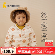 童泰秋冬5個(gè)月-4歲嬰幼兒衣服寶寶輕薄款保暖外出羽絨服上衣 米色 110 cm