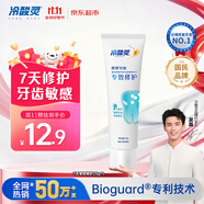 冷酸靈7天專效修護醫(yī)研抗敏感牙膏專效修護牙釉質(zhì)成人牙膏25g