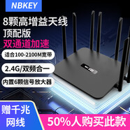 NBKEY高速智能無(wú)線(xiàn)wifi6千兆速率高速家用公司用路由器穿墻王無(wú)線(xiàn)網(wǎng)絡(luò )全屋覆蓋5G雙頻合一全網(wǎng)通路由器 黑色-【八天線(xiàn)|全屋穿墻王|八核心】 250*240*45mm