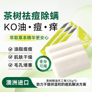 星期四農莊（thursday plantation）澳洲進(jìn)口茶樹(shù)精油手工皂125g*3洗臉洗澡清潔洗護潔面沐浴男女禮物