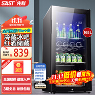 先科（SAST）冰吧冷藏柜 歐式恒溫紅酒柜辦公室酒店家用電冰箱迷你小型單門電競(jìng)茶葉保鮮柜展示留樣飲料藥品柜 165升 黑膽（全冷藏保鮮+藍(lán)光燈+帶鎖）