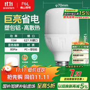 FSL佛山照明燈泡LED節(jié)能燈 大功率室內(nèi)照明15WE27柱形 白光6500K