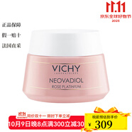 薇姿（VICHY）玫瑰鉑金煥活面霜50ml 緊致提拉煥活提亮肌膚 1瓶裝
