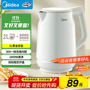 美的（Midea）電熱水壺 2L大容量 1800W大功率速沸 雙層防燙 304不銹鋼無(wú)縫內(nèi)膽 燒水壺電水壺 SH20M119