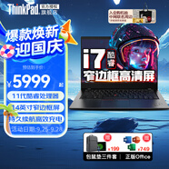 ThinkPad X13 2024飛行家系列  AI處理器可選 13.3屏l系列14高端商務(wù)辦公輕薄差旅便捷筆記本電腦 i7-1165G7 8G內存 集顯 定制升級 1TB固態(tài)