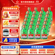 紅星二鍋頭北京 大二 /小二 清香型白酒 純糧酒 口糧酒 送禮 56%vol 100mL 24瓶 小二