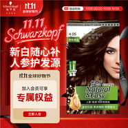 施華蔻（Schwarzkopf）怡然滋養(yǎng)染發(fā)霜4.05雅致褐金 染發(fā)劑染發(fā)膏植物人參 多次蓋白補染