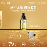 阿芙（AFU）大馬士革玫瑰純露125ml爽膚水噴霧化妝護膚保濕水
