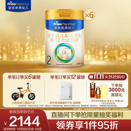 美素佳兒（Friso）皇家較大嬰兒配方奶粉2段（6-12個月） 800克*6 乳鐵蛋白 新國標