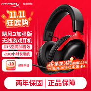 極度未知（HYPERX）颶風(fēng)2颶風(fēng)3二代三代cloud系列 電競(jìng)游戲耳機(jī)頭戴式有線無(wú)線電腦fps吃雞ps5專用飆風(fēng)耳麥降噪麥克風(fēng) 【颶風(fēng)3無(wú)線加強(qiáng)版】200小時(shí)長(zhǎng)續(xù)航丨黑紅