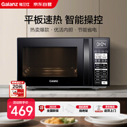 格蘭仕（Galanz）微波爐烤箱一體機 23升家用微波爐 平板易清潔 光波加熱 800瓦大功率 智能菜單多功能Q6A(P0)