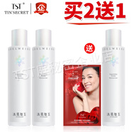 京營(yíng)甄選【官方旗艦】TST庭秘密潔乳保濕水乳液組合套裝補水控油禮盒官方 保濕水2送1活動(dòng)