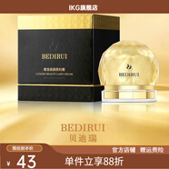 貝迪瑞【官方】奢寵美顏貴婦膏保濕提亮膚色白遮瑕保濕補水遮瑕素 貝迪瑞奢寵美顏貴婦膏