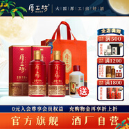 厚工坊【中秋送禮】工道2019 醬香型53度白酒 貴州大曲純糧食坤沙白酒 53度 500mL 2瓶 （工道2019）*2瓶